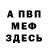 Метадон белоснежный Covn Meysam