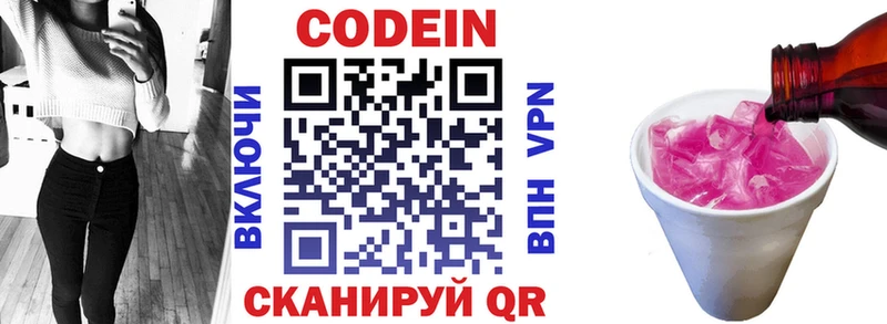 наркотики  Нижняя Тура  Кодеин напиток Lean (лин) 